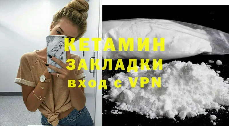 Кетамин ketamine  mega онион  маркетплейс наркотические препараты  Дзержинский 